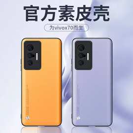 X100Pro纯色素Y78+皮S17手机壳适用vivo  T1真PU皮纹Y75手机套