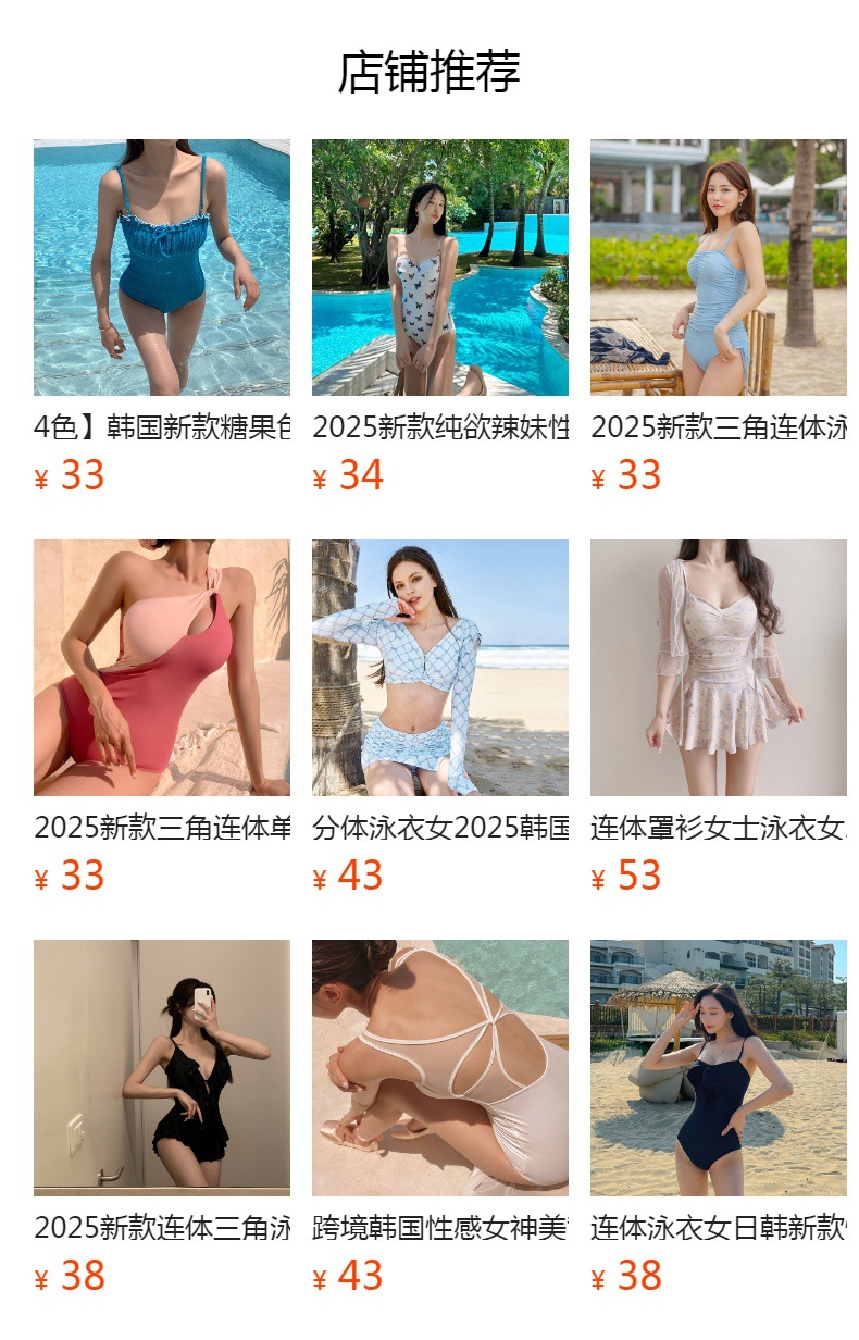 预览状态下无法点击,发布后,可点击跳转到对应的商品页面