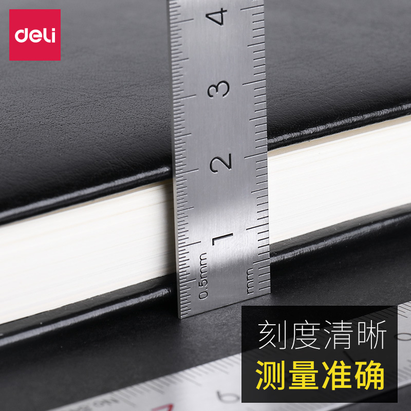 得力钢直尺不锈钢铁尺测量工具15cm/20cm/30cm/50cm文具测量绘图|undefined