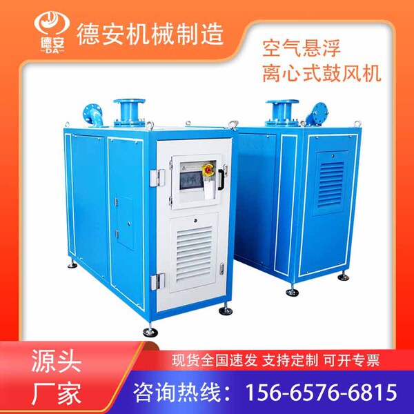 Air suspension blower centrifugal blower aeration treatment sewage…