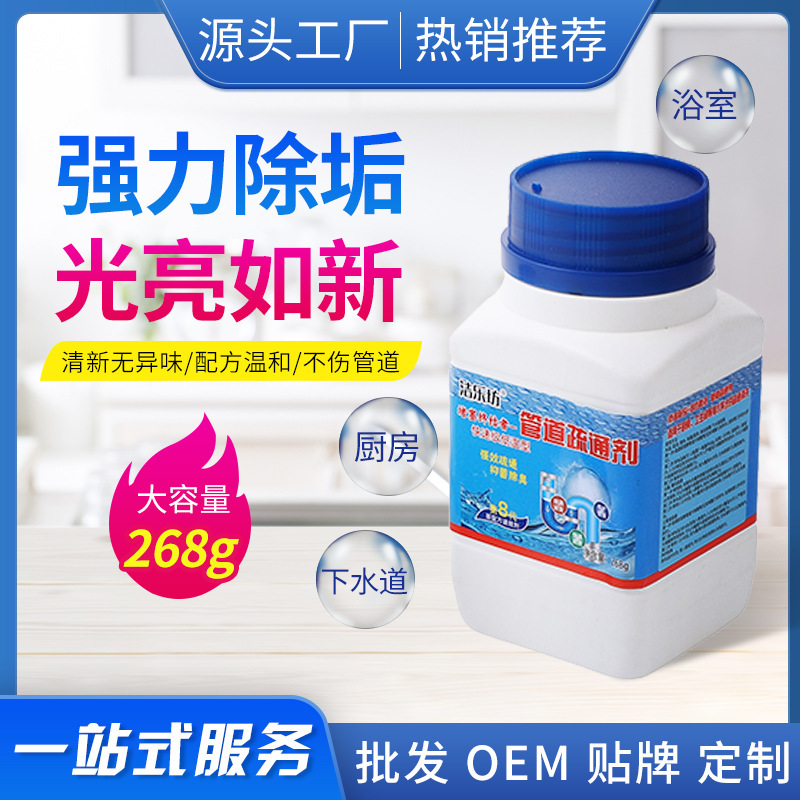 Sewer strong pipe dredge agent kitchen oil stain toilet toilet vegetable washing pool blocking dredge cleaning Channel Sewer strong pipe dredge agent kitchen oil stain toilet toilet vegetable washing pool blocking dredge cleaning Channel