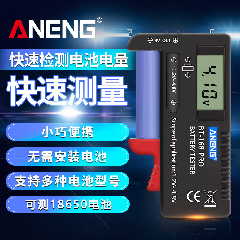 BT168D PRO battery test portable battery level tester 18650 battery voltage tester