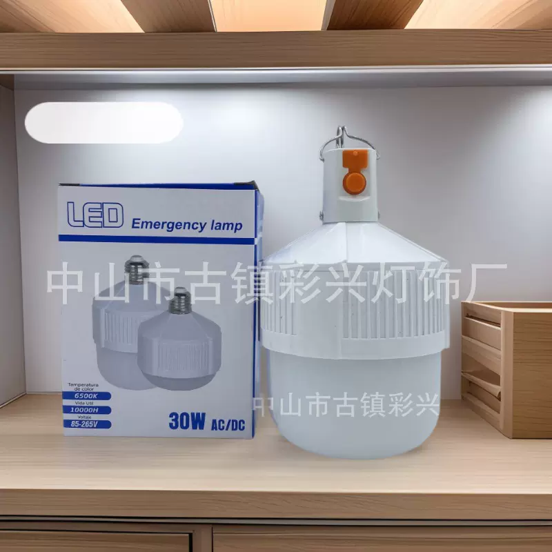 应急灯泡led伸缩球泡灯停电照明超亮家用节能室宿舍露营悬挂夜灯