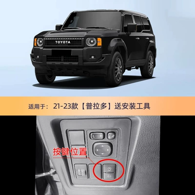 Shutter, Automotive Sensors - 21-23-models-prado-free-tools