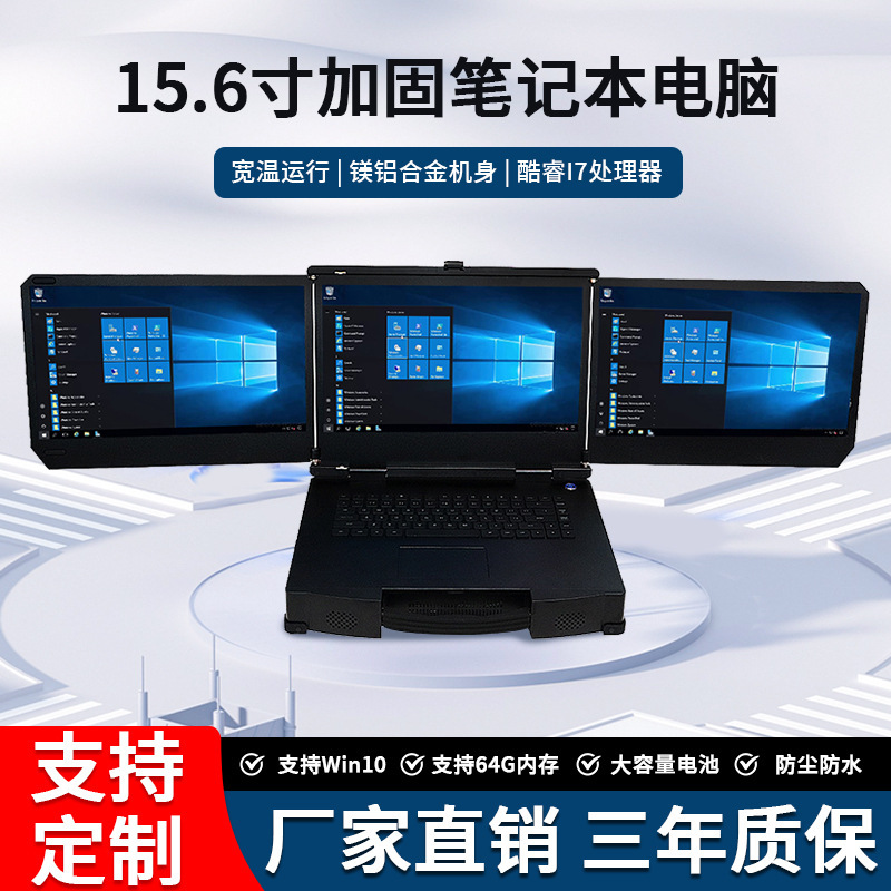 Yantao Three-Screen Reinforced Laptop Drone Ground Station Supports Independent Graphics Card Emergency Command Box
