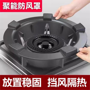 Cast iron gas stove windshield cover household natural gas fire gathering cover energy-saving ring gas stove windshield anti-skid bracket universal