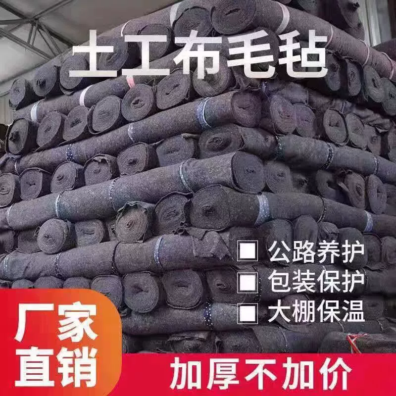 Утолщенный геотекстильный войлок для обслуживания и увлажнения бетона, инженерная ткань, утеплитель для теплиц, одеяло, упаковка для мебели, защита