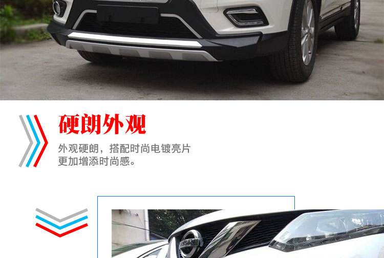 Suitable for New X-trail Front and Rear Bumper Nissan X-trail Front Guard 14 16 17 21 Qijun Crash Bar