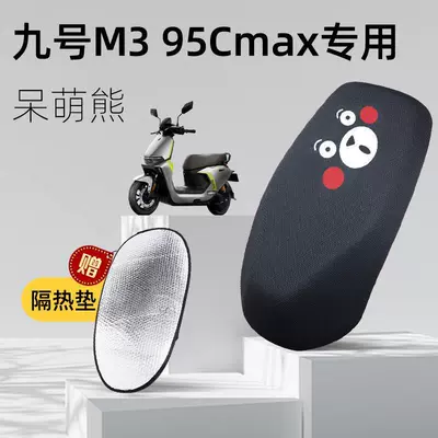 Cover Blackout Mesh Hole Insulation 9 — Electric car cushion - cute-bear-no-9-m3-95c-special-seat-cushion-cover-comes-with-3xl-heat-insulating-pad