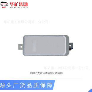 Kjj12(a) Mining Intrinsically Safe Wireless Bridge Data Voice Video Wireless Transmission Wireless Communication Network