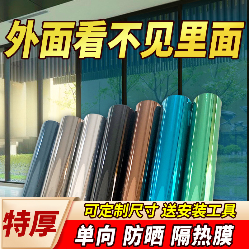 Película de privacidad para ventanas de baño, negra, impermeable, autoadhesiva, electrostática, bloqueadora de luz, mate, anti-espía.