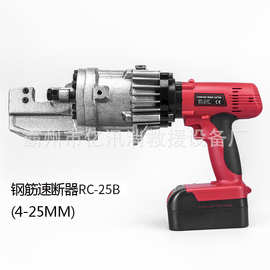 电动消防破拆剪切器手持式钢筋速断器RC-25B应急救援钢管切割机