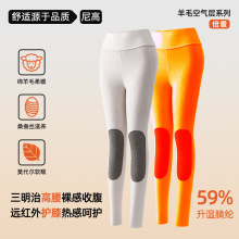 新款三明治羊毛保暖裤无痕秋冬女士高腰收腹内裆打底裤护膝秋裤女