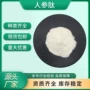 小分子低聚500dal原料蛋白肽