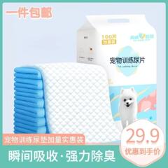 犬のペットの尿パッドを厚くして脱臭します。