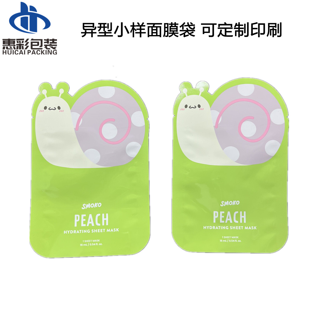 粉底液眼膜试用装小样赠品护肤化妆品面膜异型不规则图形包装袋