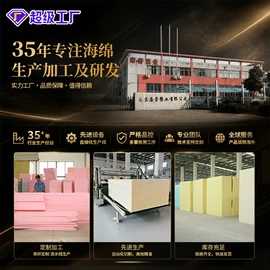 海绵;隔音材料;辅助包装材料