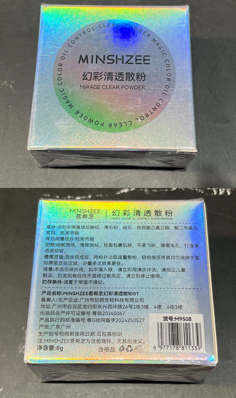 Mingxi Zhi Setting Powder, loose powder, oil-control setting powder, long-lasting makeup without smudging, waterproof setting powder, loose powder without powder sticking, cross-border details Picture