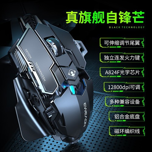 Forerunner MK500 Gaming Mouse E-Sports Computer Mechanical Macro Programming Mouse Wired Office Home Internet Cafe