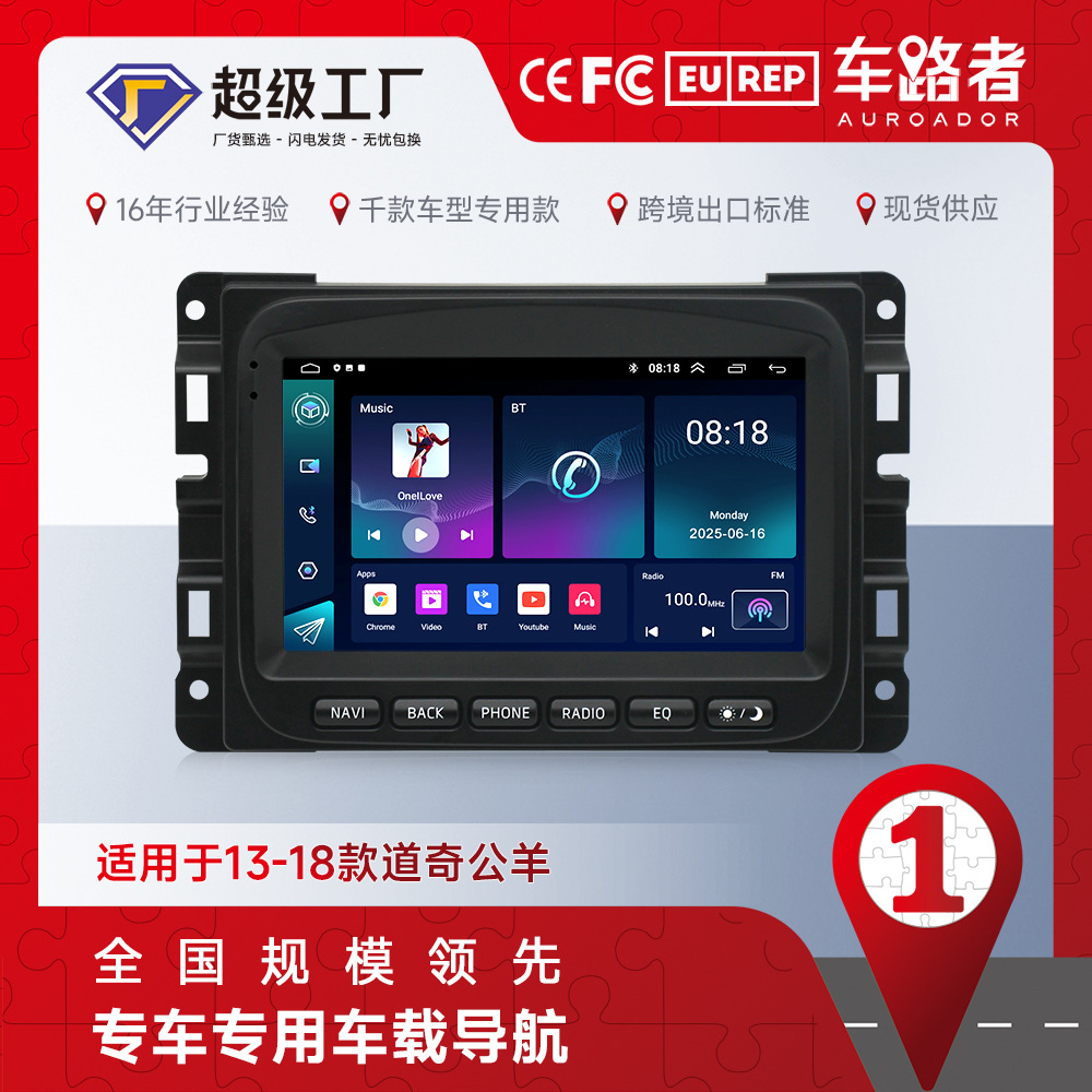 Aplicable al nuevo 13-18 Daqi Ram Android navegación en pantalla grande reproductor Bluetooth de coche de 7 pulgadas con botones