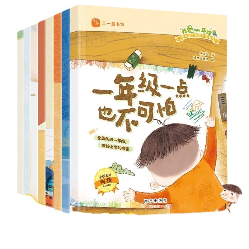 나는 1학년 어린이를 위한 그림책 음성판, 수상 경력이 있는 그림책 이야기책, 초등학교 1학년 독서 과외 도서를 좋아합니다.