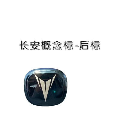 Car logo | emblems - rear-label-single-piece-concept-label-note-year-and-model