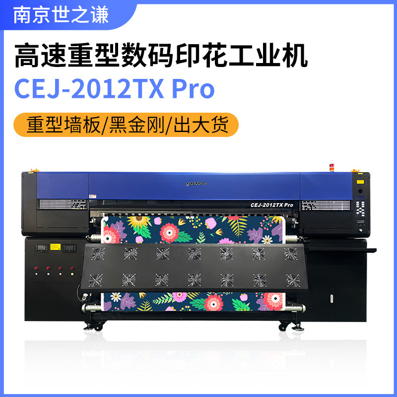 根道高速重型数码印花工业机12头宽幅2米热转印热升华印花打印机
