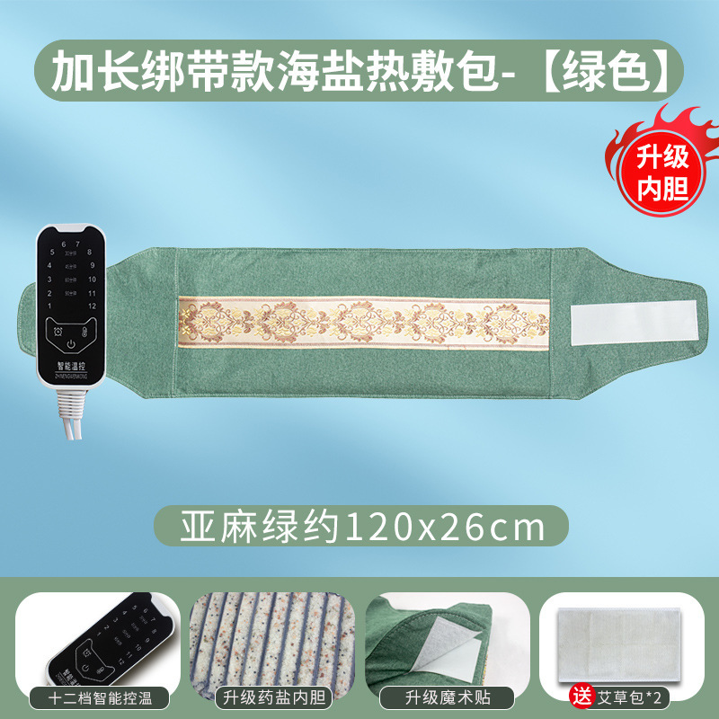 海塩包ホットパック電気加熱家庭用全身ホットパック粗塩理学療法袋腰灸塩包ホットパック|undefined