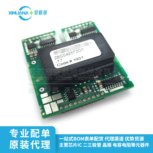 2SC0435T2G1-17 brand new original 2SC0435T2C0-17 driver board IGBT module driver
