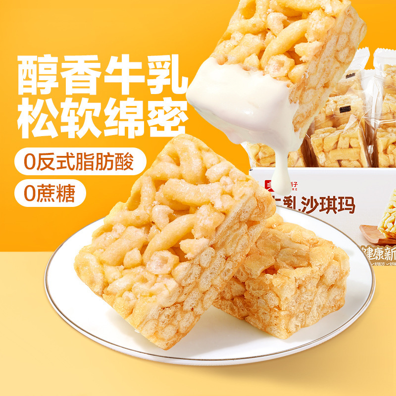 Bestore Raisin Shaqima Chinese Breakfast Office Snack Bread Afternoon Tea Small Party Snack 500g