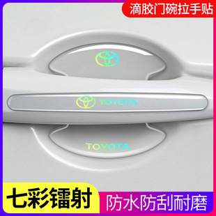 Car door handle protective sticker laser logo invisible door bowl anti-scratch sticker handle anti-collision strip anti-scratch protective sticker