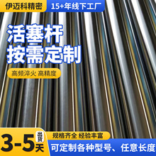 45#钢直线光轴实心圆棒镀铬棒轴承加工各种尺寸切割硬轴活塞杆
