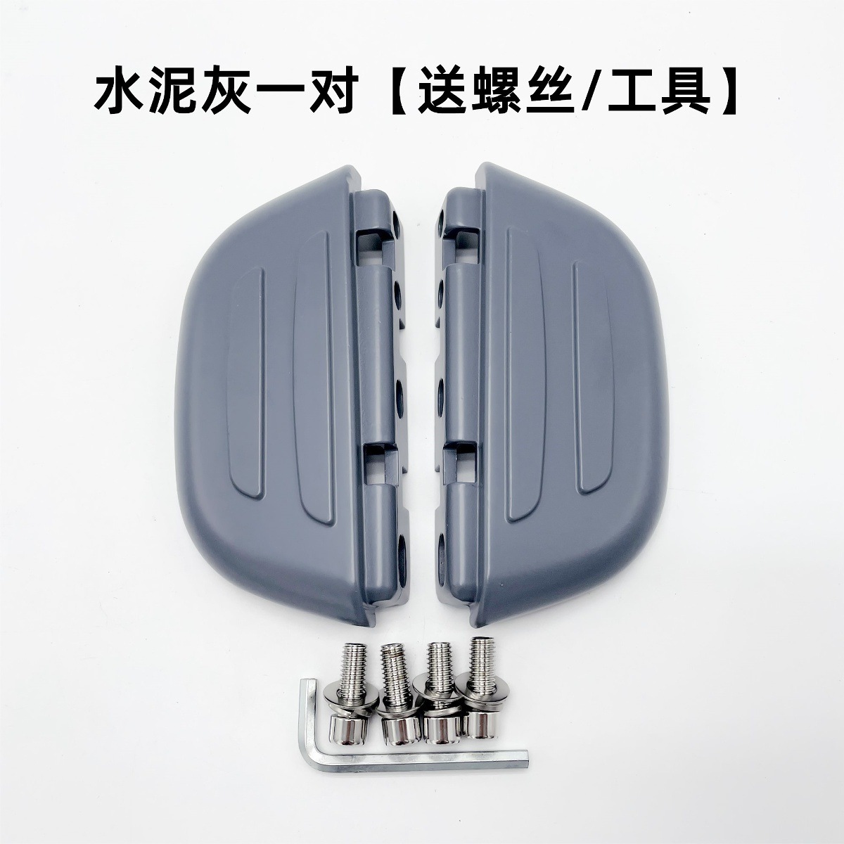 Suitable for No. 9 Electric Vehicle New National Standard Pedals B30C/B90/B110P/C Series Universal Footrest Pedals