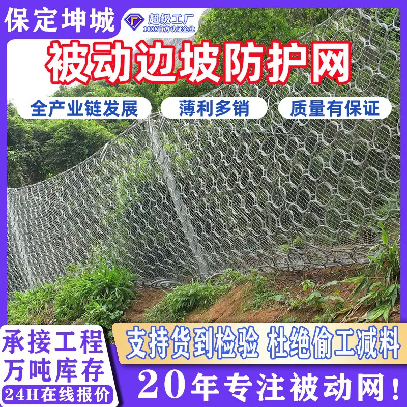 被动防护网景区隧道口柔性防护网SNS钢丝绳防护网环形边坡防护网