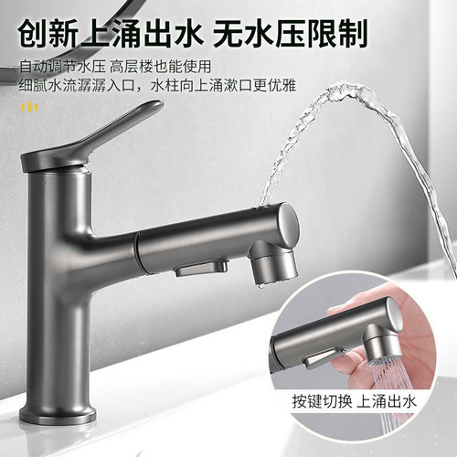 All-copper basin pull-out hot and cold faucet bathroom household gun gray multi-functional retractable wash basin faucet
