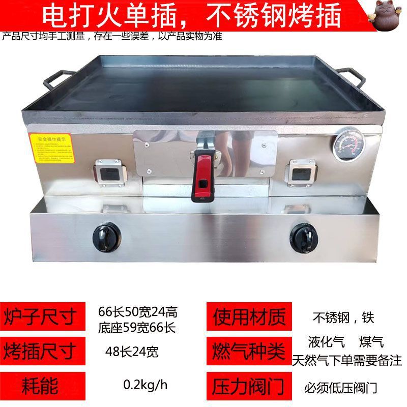 Horno de burro de gas, horno de carne Tongguan, horno de pastel, horno de huevo, horno de pastel, tostadora de pastel, puesto comercial