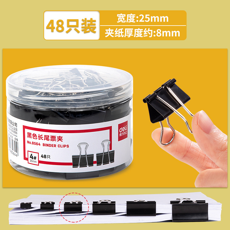 8564 블랙 롱테일 티켓 홀더 25mm (48개/튜브)