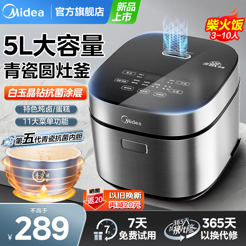 美的电饭煲新款IH内胆柴火预约电饭锅大容量多功能家用智能高