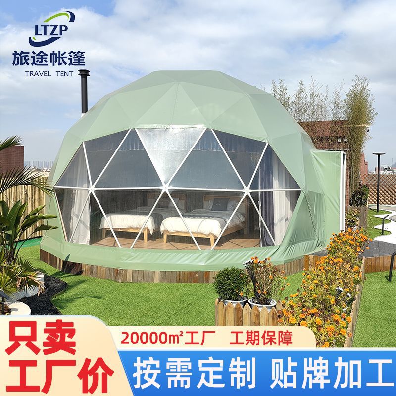 星空帐篷酒店户外圆形2-3人户外球形带卫浴露营高端网红透明房