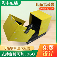 ハイエンドのダブルドアのギフトボックスをカスタマイズします。ギフトボックスをカスタマイズします。