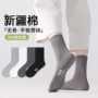 商务四季款抗菌无骨男袜