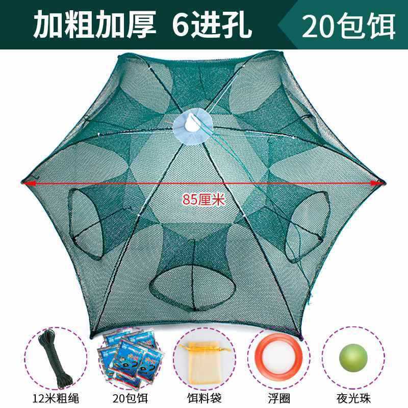 虾笼渔网鱼网捕鱼笼龙虾网笼抓鱼折叠捕虾工具手抛网泥鳅黄鳝笼子|undefined