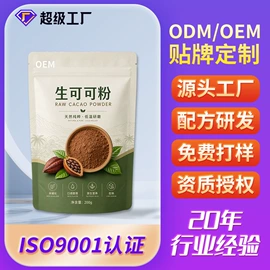 复合保健产品;速溶咖啡;蛋白粉氨基酸