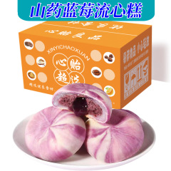 ヤムイモブルーベリーケーキ、揚げ小豆ケーキ、スクロースフリーのアイススキンペストリー、健康的なスナックとスナック