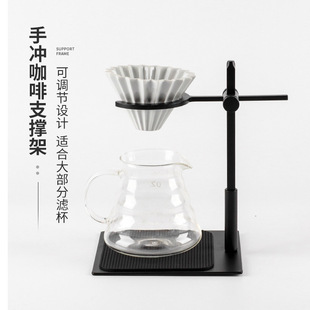 Adjustable Pour-Over Coffee Stand for Home Use, Aluminum Alloy Painted Pour-Over Rack with Drip Filter Cup Holder