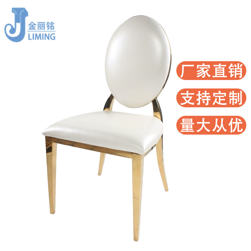 Silla de comedor de acero inoxidable de oro al por mayor sala de estar silla trasera Hotel sala de banquetes Silla de boda de acero inoxidable Silla de espalda redonda