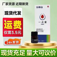 ���ð�һ���� ��ǻ���ʿ�ǻ�ĤͿĨ��һ�����־�Һ1.5ml�����ֻ�