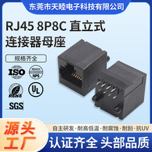 Դ�^���Sֱ�N52Dֱ��ʽDIP RJ45ȫ��8P8C 僽�pin�PBT���|�ɺ���