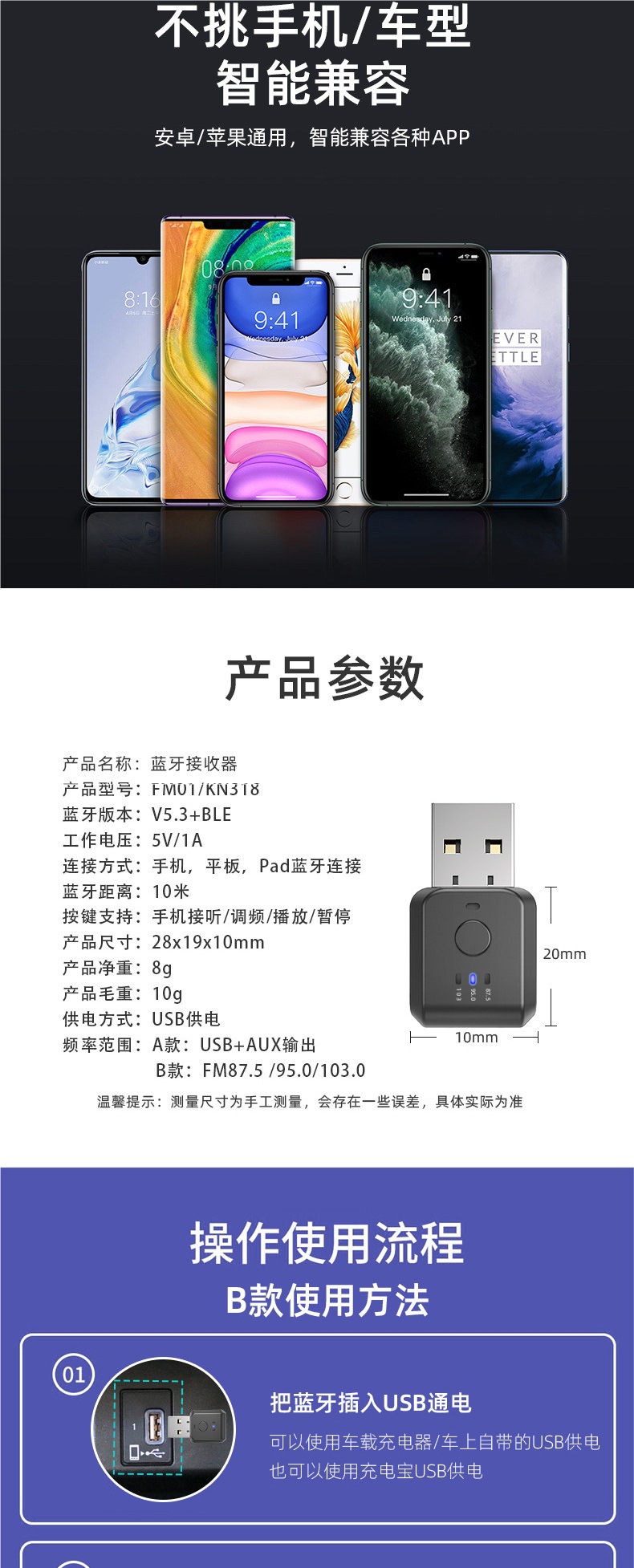 USB Car Bluetooth Receiver 5.3 Car Audio Amplifier Fm Transmitter Call Lossless Stereo Universal Adapter