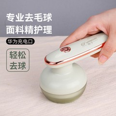 New Yangtze hair ball trimmer household portable clothes shaver rechargeable and plug-in dual-use handheld clothes hair remover